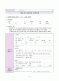 정신분열병(schizophrenia) 간호 케이스스터디 A+자료 18페이지