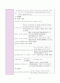 정신분열병(schizophrenia) 간호 케이스스터디 A+자료 21페이지