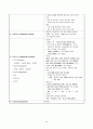 정신분열병(schizophrenia) 간호 케이스스터디 A+자료 24페이지