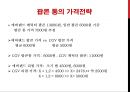 ★ CGV 신서비스 개발 (A+자료) CGV SERVICE MARKETING (온라인 영화관, 마이티켓, 분실물 센터, 팝콘통 리필서비스) ★.pptx 66페이지