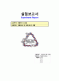 [생물학 및 실험보고서 Experiment Report]  현미경의 종류, 구조, 기능 및 세포의 길이 측정 - 동물세포 및 식물세포의 관찰 1페이지