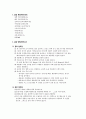 [생물학 및 실험보고서 Experiment Report]  현미경의 종류, 구조, 기능 및 세포의 길이 측정 - 동물세포 및 식물세포의 관찰 4페이지