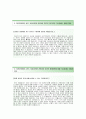 [한국조폐공사-청년인턴 합격 자기소개서] 한국조폐공사(청년인턴일반사무직) 자소서와 면접기출문제_한국조폐공사공채자기소개서_한국조폐공사채용자소서 3페이지