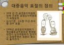 [★★표절 문제 해결방안★★] 대중음악 표절 문제의 심각성과 원인 , 전망, 해결방안 레포트 3페이지