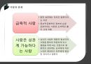 [★우수레포트★, 사랑과 성] 사랑과 성관계 간의 이해와 특징 및 순결에 대한 견해.PPT자료 7페이지