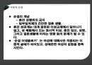 [★우수레포트★, 사랑과 성] 사랑과 성관계 간의 이해와 특징 및 순결에 대한 견해.PPT자료 11페이지