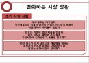 [신제품 마케팅 성공사례] 위니아 “딤채” 김치냉장고의 마케팅 성공사례와 나아갈 방향 제언 7페이지