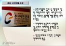 [춘천 시민 연대 NGO] 지방자치의 실현, 시민들이 주인 되는 자유로운 공동체 3페이지