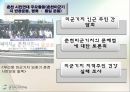 [춘천 시민 연대 NGO] 지방자치의 실현, 시민들이 주인 되는 자유로운 공동체 7페이지