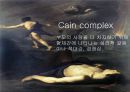 [Cain complex] 카인콤플렉스의 원인, 현상 및 카인 컴플렉스 2페이지