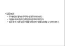 [NGO 기관 레포트] 한국 해비타트의 역할, 설립목적, 활동, 전망 분석 8페이지