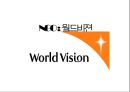 [NGO 기관 레포트] 한국 해비타트의 역할, 설립목적, 활동, 전망 분석 9페이지
