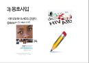 [NGO 기관 레포트] 한국 해비타트의 역할, 설립목적, 활동, 전망 분석 17페이지