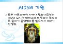 [AIDS] 에이즈의 원인, 감염경로, 증상, 검사, 치료, 예방방안 레포트 25페이지