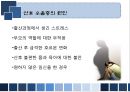 ★★산후 우울증의 증상과 산후 우울증의 원인 및 치료방법★★ 7페이지