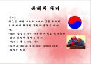 ★★전통혼래의 유래, 의미, 전통혼례 절차, 전통혼례식 이후 절차, 복장 등★★ 3페이지