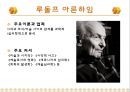 루돌프 아른하임(Rudolf Arnheim)의 예술심리학 - 저서 중 제2부  중심 (예술심리학의 정의, 추상과 예술, 게슈탈트 이론, 미술에서의 시각적 역동, 로르샤하 검사의 지각적 분석).PPT자료 4페이지