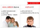 [발달정신병리학] “아동정신병리에 조기진단이 필요한가?”.PPT자료 3페이지