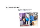 IKEA 이케아 글로벌전략분석과 이케아 미국시장 현지화전략 분석 - 글로벌전략 분석, 미국진출 사례 3페이지