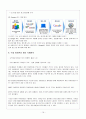 구글 Google 윤리경영 사례분석과 구글 향후 시사점분석 16페이지