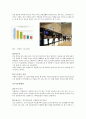 Caffebene 카페베네 경영전략분석과 카페베네 SWOT분석및 해외진출전략과 카페베네 향후전략 제안 13페이지