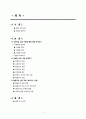 성인학습 상담이론 레포트,행동주의 상담 적용  레이머드 상담 1페이지