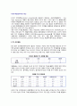 자유무역협정(FTA)의 확산 - FTA의 추진현황과 전망 2페이지