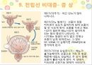 비뇨기계 질환과 간호 (신장 결석, 요관결석, 요로감염, 신장암, 방광염, 방광암, 과민성 방광, 요실금, 방광 결석, 방광요관역류, 전립선 비대증, 전립선염, 전립선 암, 음낭 질환, 고환암, 요도 협착).pptx 73페이지