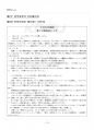 2014년 1학기 일본사회문화연습 기말시험 핵심체크 2페이지