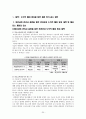 본인부담금제도에 관한 이해와 문제점 및 의료급여의 나아가야  할 길을 모색 - 본인부담금 제도, 도입배경, 쟁점과 분석 20페이지