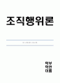 한국 근현대사(조선시대~산업화)의  시대변화에 따른 가치관 분석 1페이지