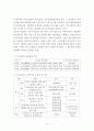 노인복지, 노인장기요양보험제도에 대하여 (한국, 일본, 독일의 나라별 비교) - 노인장기요양보험제도란, 선진국의 사례, 등급 판정 기준, 노인장기요양 종류 및 급여, 서비스 질 확보 방안 비교 3페이지