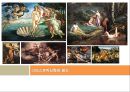 그리스 로마신화를  이용한 광고 1페이지