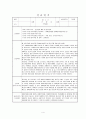 사회복지, 장애인복지관  (18개) 4페이지