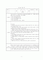 사회복지, 장애인복지관  (18개) 11페이지