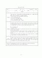 사회복지, 장애인복지관  (18개) 12페이지