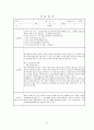 사회복지, 장애인복지관  (18개) 14페이지