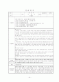 사회복지, 장애인복지관  (18개) 16페이지