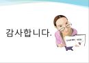 한국의 외환 보유고 (외환보유고란?, 외환보유고의 목적, 기능, 순위, 상황, 적정 외환보유고, 경제 영향, 구조의 문제점, 관리방안, 선진국 외환보유고 사례).pptx 18페이지