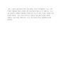 한무제(漢武帝)의 정치 경제정책 3페이지