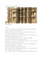 인도의 새로운 사상 (우파니샤드 철학, 자이나교, 불교) 3페이지