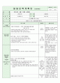 어린이집시간연장보육일지14년 4월  34페이지