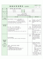 어린이집시간연장보육일지14년 4월  53페이지