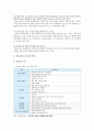 학교장 직무와 역할, 학교장의 리더십 조사 (학교장리더십) - 리더십의 구성요소, 유형 2페이지