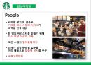 starbucks 스타벅스 서비스 경영전략 성공사례분석및 스타벅스 SWOT분석과 마케팅사례분석과 스타벅스 문제점및 향후개선방향 제안 14페이지