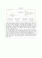 이케아(IKEA) 마케팅 SWOT, STP, 4P전략분석과 이케아 기업전략분석 및 이케아 성공요인분석과 한국시장 진출방안 : 이케아 기업현황분석, 가구시장 분석, 마케팅 전략분석, 조직구조 분석 18페이지