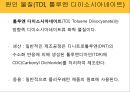 유해 폐기물 사고 사례 1 - 군산 동양화학 톨루엔 디이소시아네이트(TDI)오염사례.pptx 5페이지