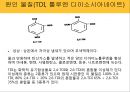 유해 폐기물 사고 사례 1 - 군산 동양화학 톨루엔 디이소시아네이트(TDI)오염사례.pptx 6페이지