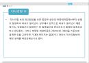 콘크리트 휨부재 설계, 제작 및 실험. 콘크리트 보. RC보. 보 설계 29페이지