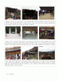 한국건축사 부석사(浮石寺)의 특징과 가람배치, 공간계획 등을 분석한 글입니다. 7페이지